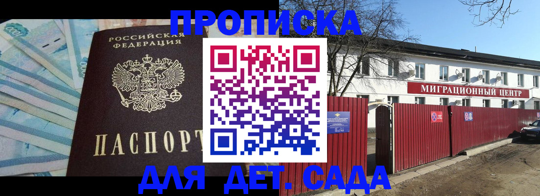 временная регистрация надежно в Котельниках