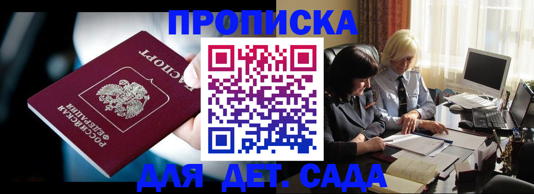 временная регистрация 2025 в Котельниках