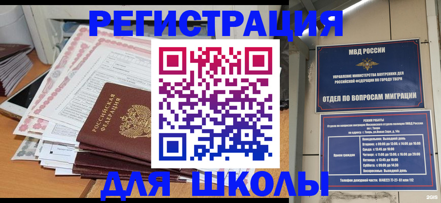 прописка регистрация в Котельниках