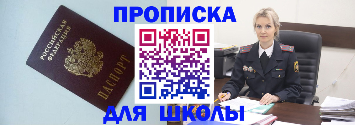 временная регистрация в Котельниках