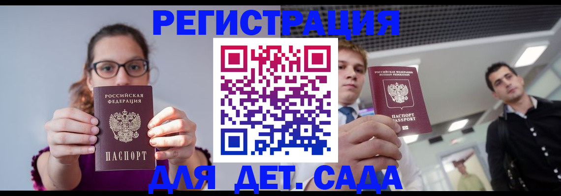 прописка штамп в Котельниках