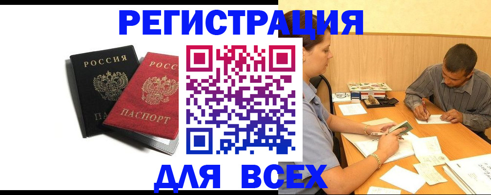 прописка в квартире в Котельниках