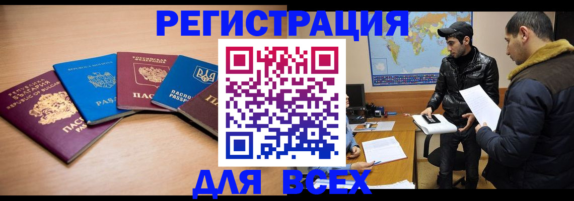 прописка для школы в Котельниках